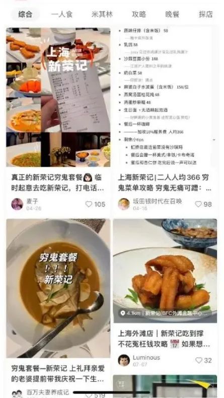 高端餐飲遇冷，新精致主義擴(kuò)容 餐飲消費(fèi)趨勢日漸明晰