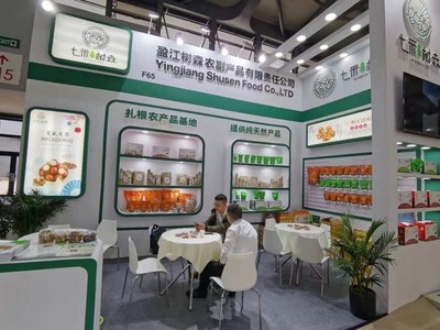 2020上海南北干貨與食用菌OEM貼牌展 中國自有品牌展引領互聯網銷售新趨勢